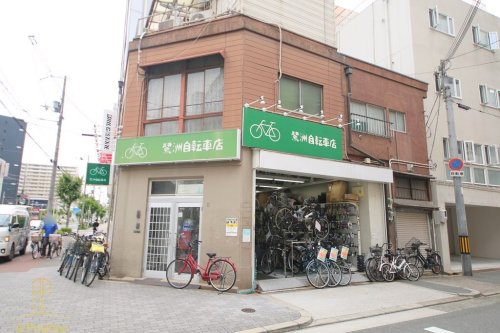 その他　鷺洲自転車店（その他）まで602m