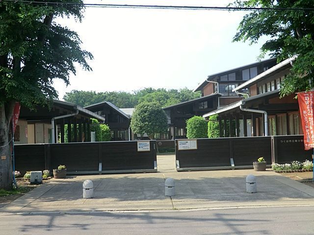 小学校　つくば市立東小学校（小学校）まで1300m