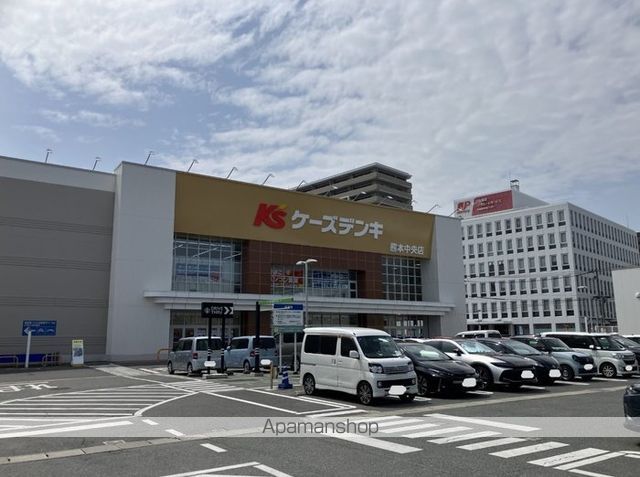 その他　ケーズデンキ熊本中央店（その他）まで820m