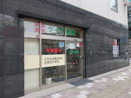 ドラックストア　ケイワ薬局 板橋区役所前店（ドラッグストア）まで895m