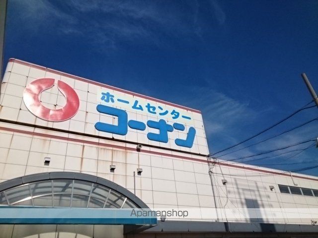 ホームセンター　コーナン様（ホームセンター）まで1900m