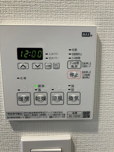 その他設備　バス設備