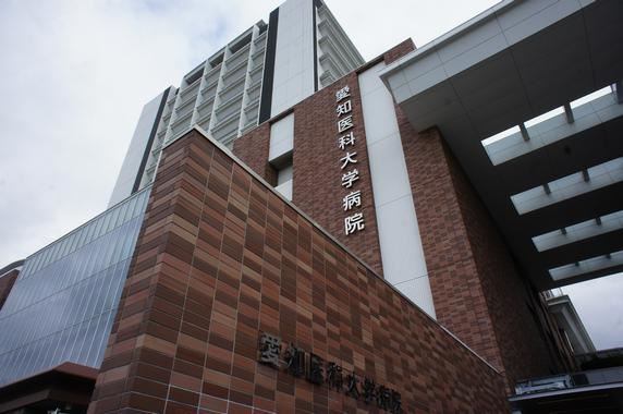 病院　愛知医科大学病院（病院）まで4400m