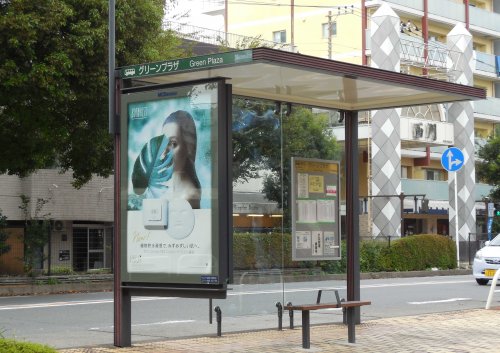 その他　バス停　「グリーンプラザ」（その他）まで281m