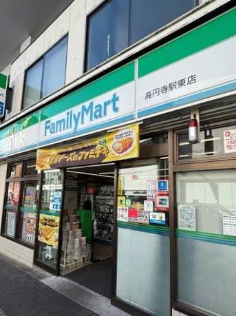 コンビニ　ファミリーマート 高円寺駅東店（コンビニ）まで300m