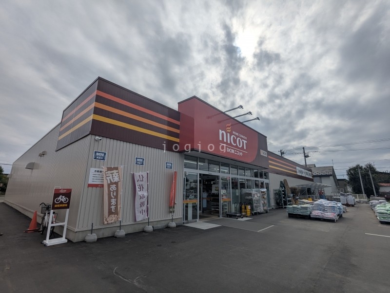 ホームセンター　DCMニコットめむろ店（ホームセンター）まで994m