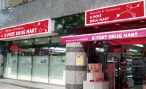 ドラックストア　ケイポート薬局 東五反田店（ドラッグストア）まで210m