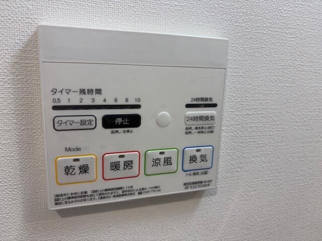 その他設備