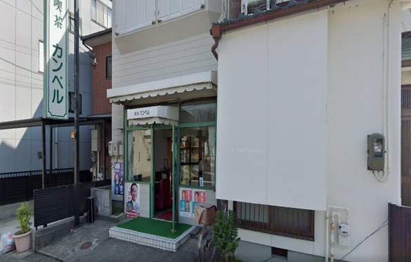 飲食店　カンペル（飲食店）まで424m