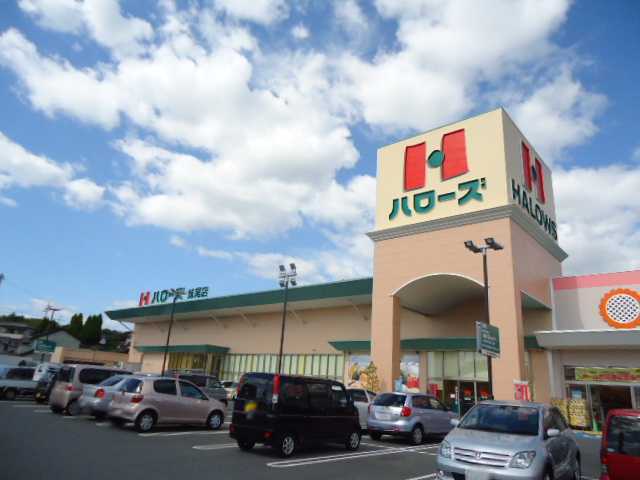 その他　ハローズ妹尾店（その他）まで1749m