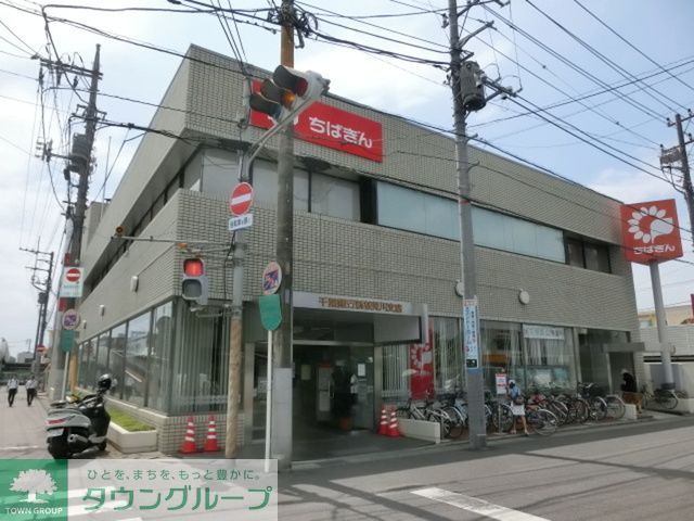 その他　千葉銀行新検見川支店（その他）まで630m