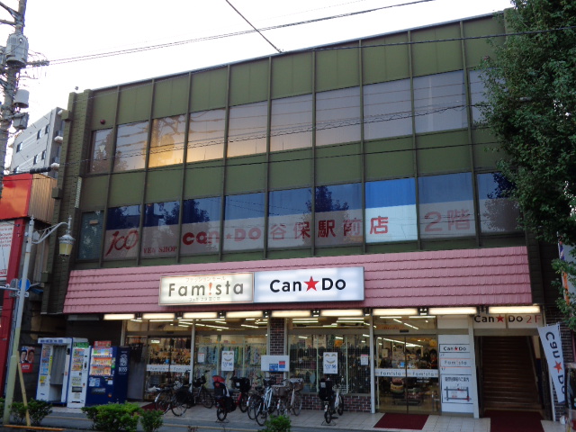 ショッピングセンター　キャンドゥ 谷保駅前店（ショッピングセンター）まで333m
