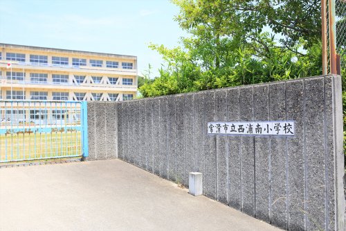 小学校　常滑市立西浦南小学校（小学校）まで551m