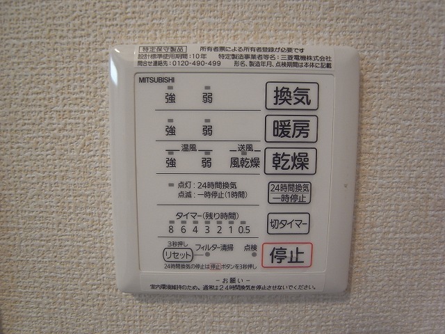 その他設備