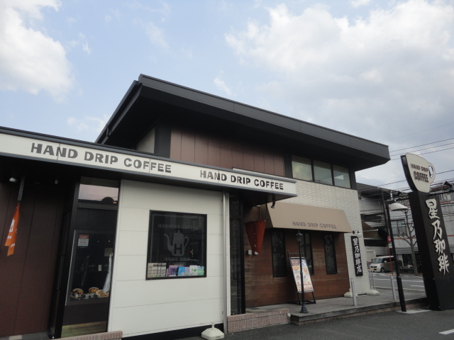 その他　【星乃珈琲店小倉中井店】（その他）まで302m