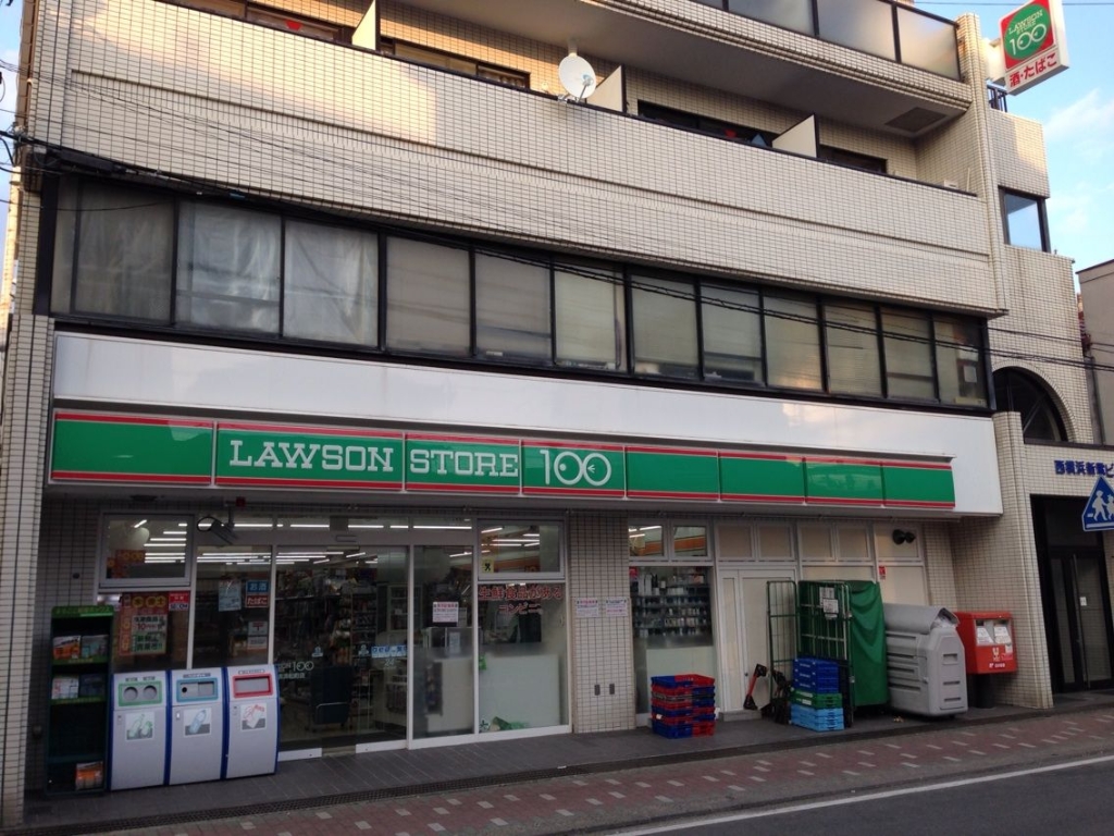 スーパー　ローソンストア100 横浜浜松町店（スーパー）まで174m