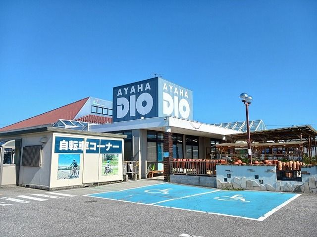 ホームセンター　アヤハディオ南彦根店様（ホームセンター）まで650m