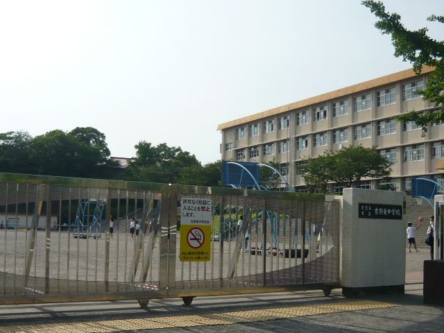 中学校　吉野東中学校（中学校）まで140m