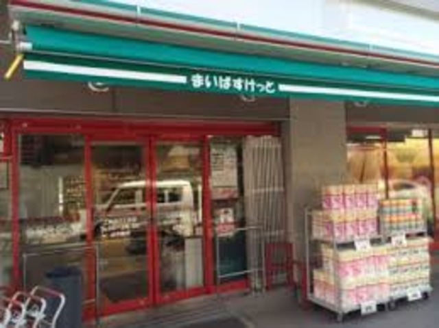 スーパー　まいばすけっと 上池台2丁目店（スーパー）まで679m