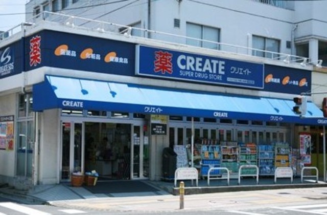 ドラックストア　クリエイトエス・ディー大田区上池台店（ドラッグストア）まで669m