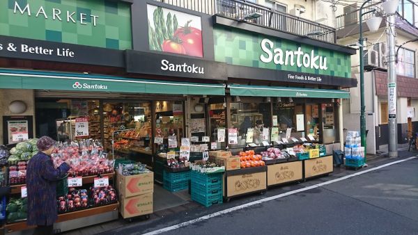 スーパー　Santoku住吉店（スーパー）まで312m
