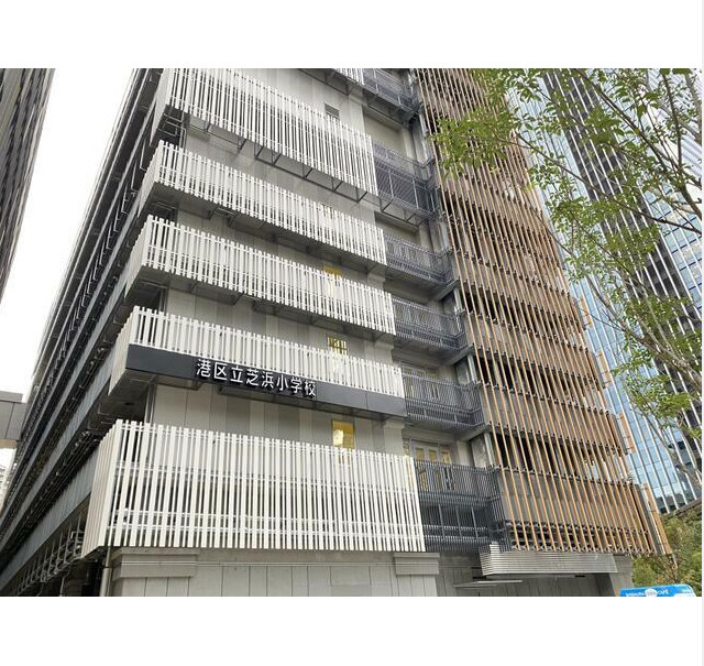 小学校　港区立芝浜小学校（小学校）まで282m