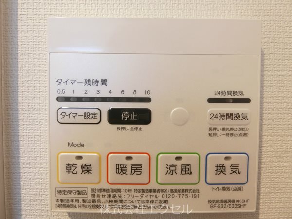 ＪＲ中央線 立川駅 徒歩20分 3階建 築8年のその他写真