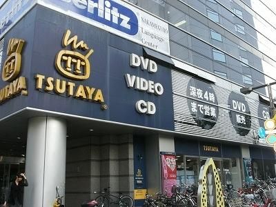 その他　ＴＳＵＴＡＹＡ（その他）まで706m