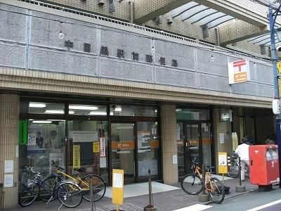 郵便局　郵便局（郵便局）まで684m