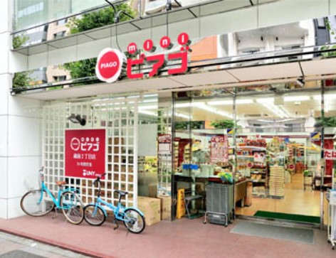 スーパー　miniピアゴ蔵前2丁目店（スーパー）まで243m