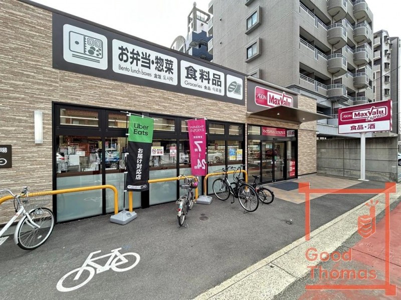 スーパー　マックスバリュエクスプレス平尾店（スーパー）まで523m