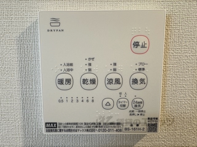 その他設備　浴室乾燥機