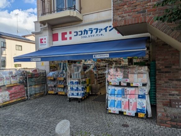 ドラックストア　ココカラファイン　松原店（ドラッグストア）まで1204m