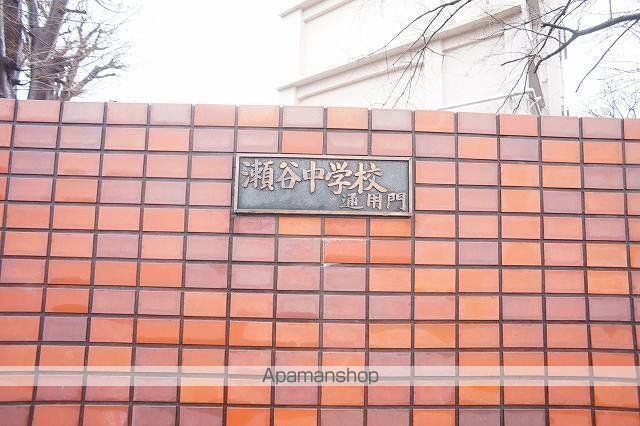 中学校　横浜市立瀬谷中学校（中学校）まで1109m