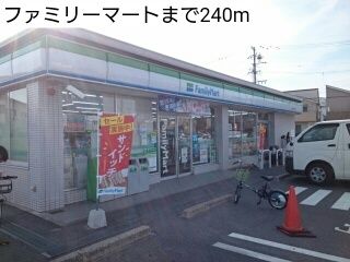 コンビニ　ファミリーマート（コンビニ）まで240m