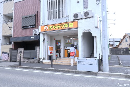 ドラックストア　はちみつ薬局（ドラッグストア）まで411m