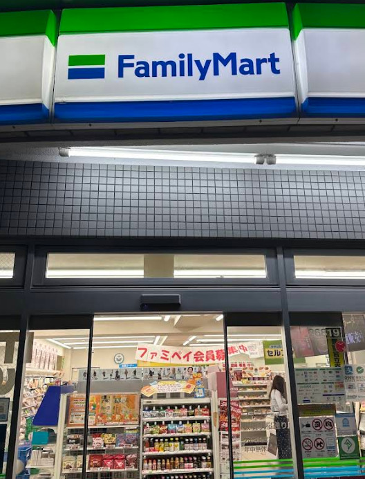 コンビニ　ファミリーマート 上池袋店（コンビニ）まで301m