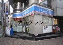 コンビニ　ローソン H恵比寿店（コンビニ）まで316m