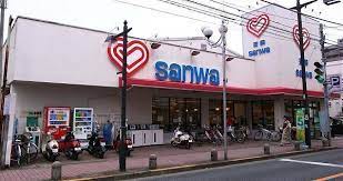 スーパー　三和 栄通り中町店（スーパー）まで299m
