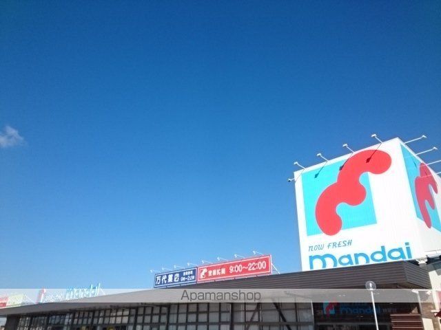 スーパー　万代様（スーパー）まで850m