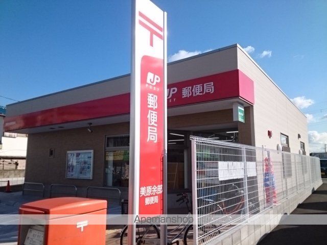 郵便局　郵便局（郵便局）まで600m