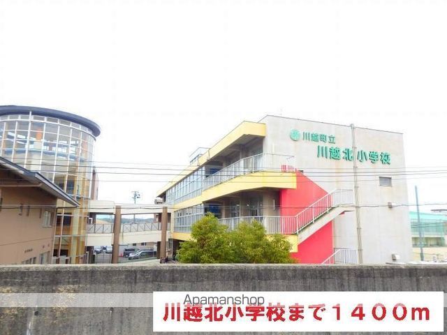 小学校　川越小学校（小学校）まで1400m