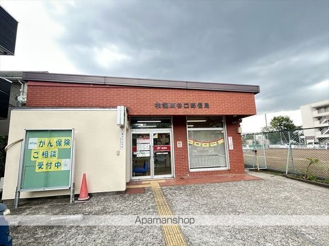 郵便局　相模原谷口郵便局（郵便局）まで1119m