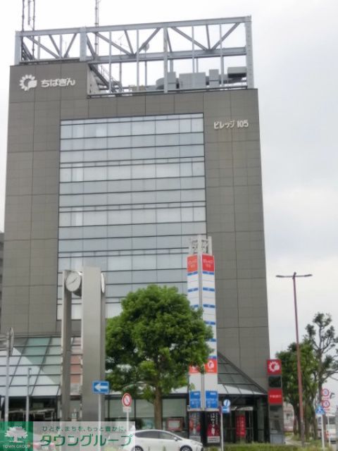 銀行　千葉銀行幕張本郷支店（銀行）まで360m