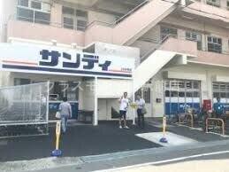 スーパー　サンディ長田菅原店（スーパー）まで463m