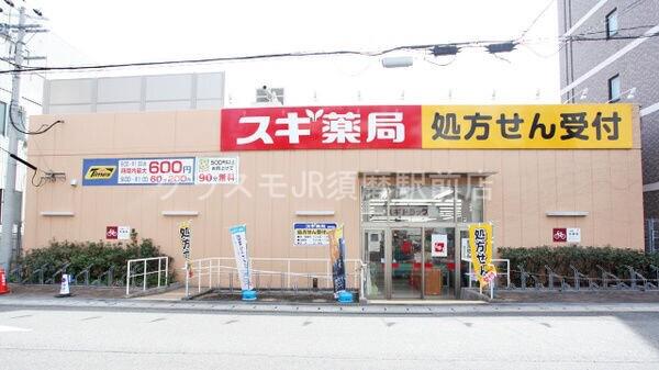 ドラックストア　スギ薬局長田店（ドラッグストア）まで83m