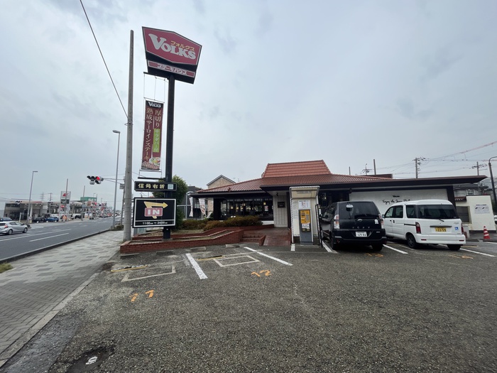 飲食店　フォルクス西宮店（飲食店）まで250m