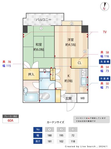 間取り図