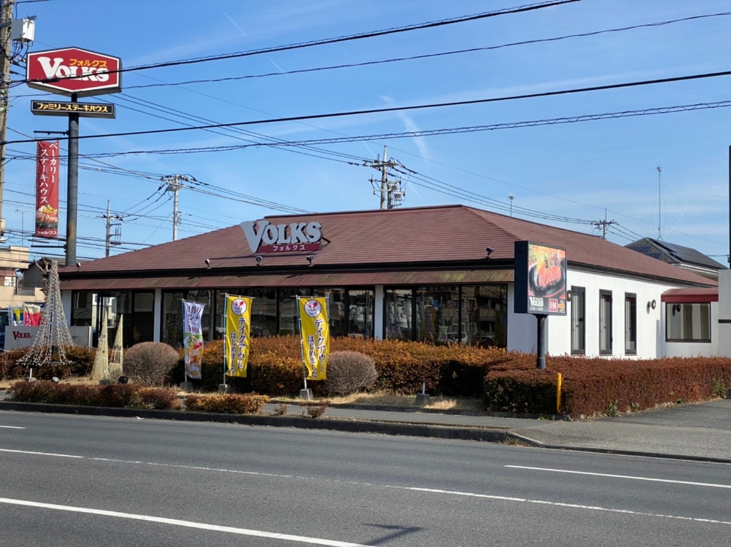 その他　フォルクス青梅店（その他）まで141m
