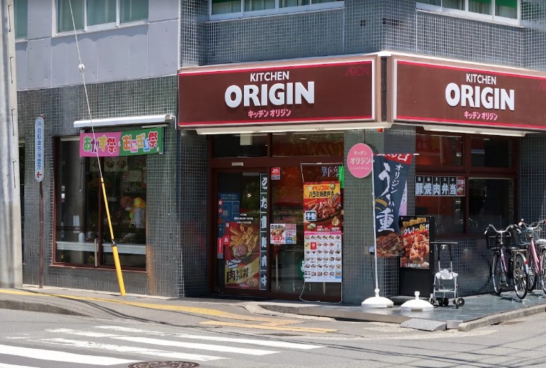 飲食店　キッチンオリジン八丁畷店（飲食店）まで469m